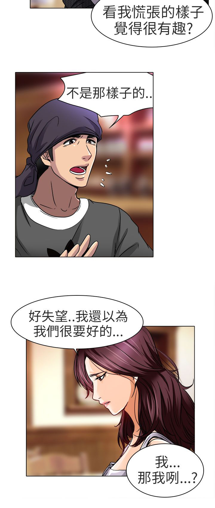 早婚早育送教上门教案40篇漫画,第13章：就一次好吗4图