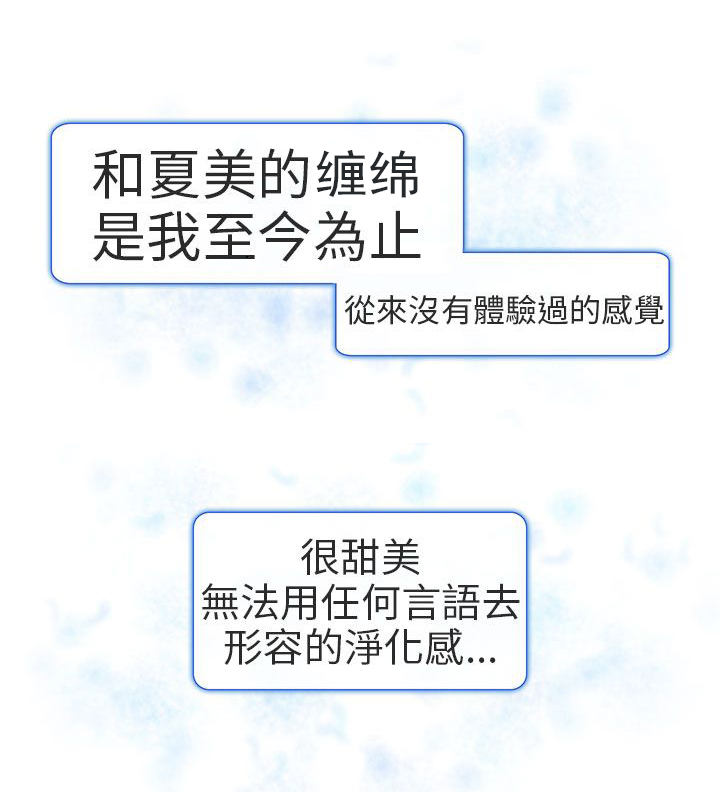 早婚家教漫画,第20章：我爱你5图