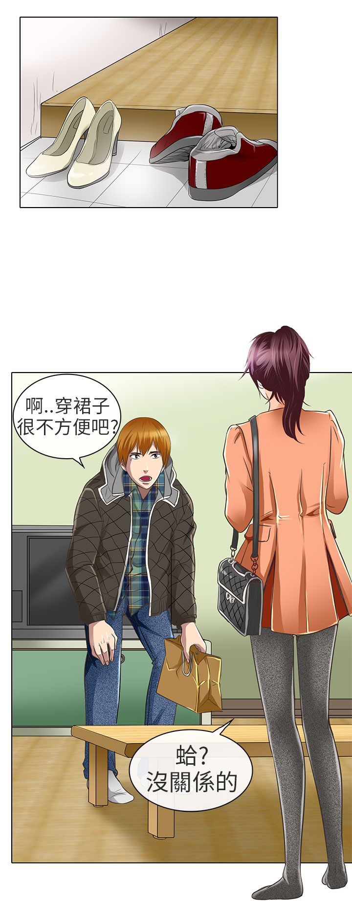 早婚家教漫画,第18章：要去我家吗2图