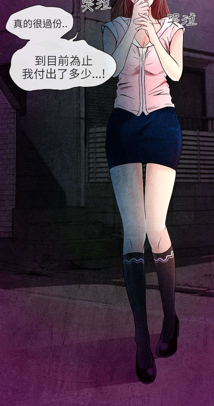 家教与婚姻关系漫画,第2章：良子4图