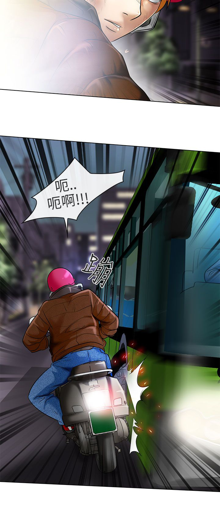 早婚家教漫画,第23章：选择5图