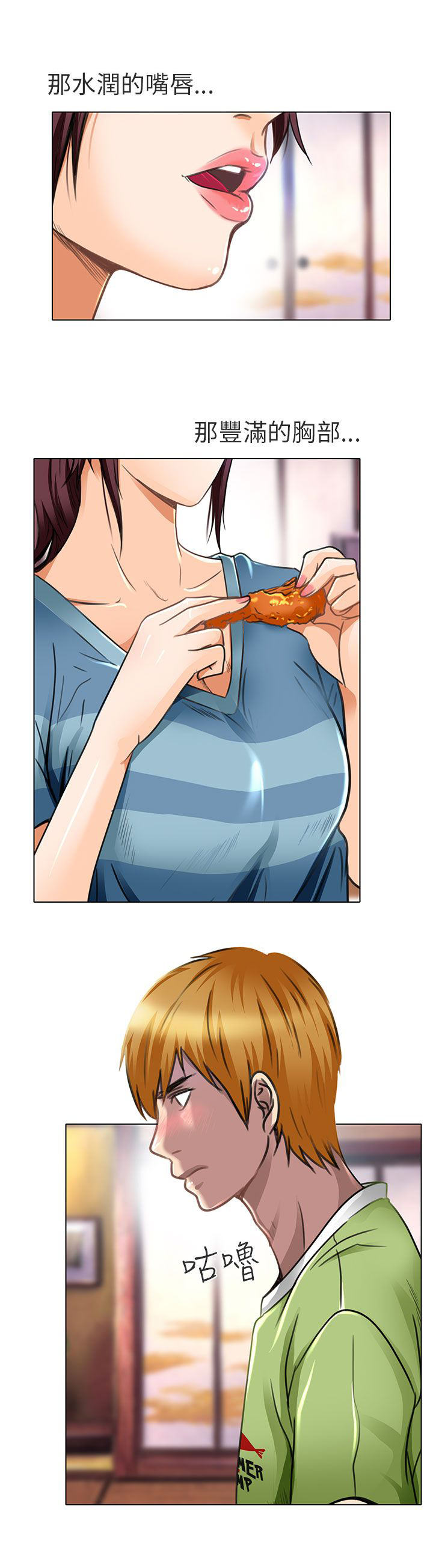 早婚家教漫画,第19章：我可以亲你吗3图