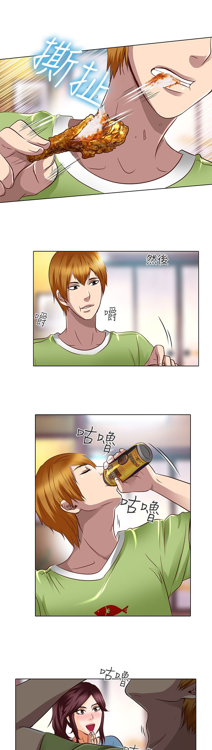 早婚家教漫画,第18章：要去我家吗1图