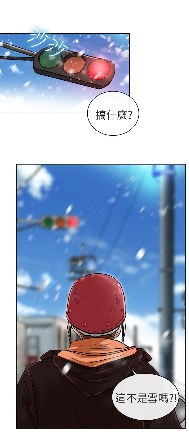 早婚晚婚怎么算的漫画,第17章：终于见到你2图