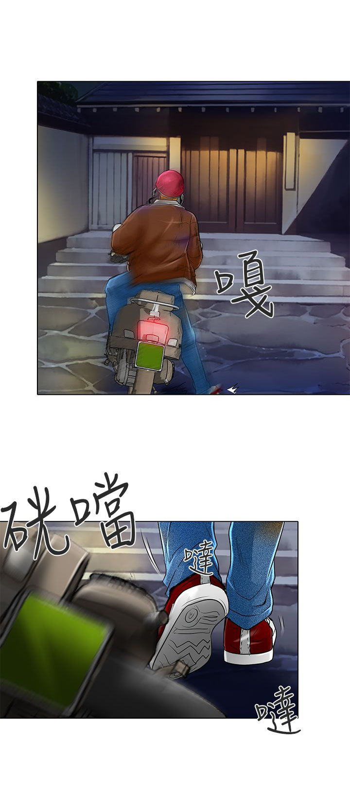 早婚家教漫画,第23章：选择5图