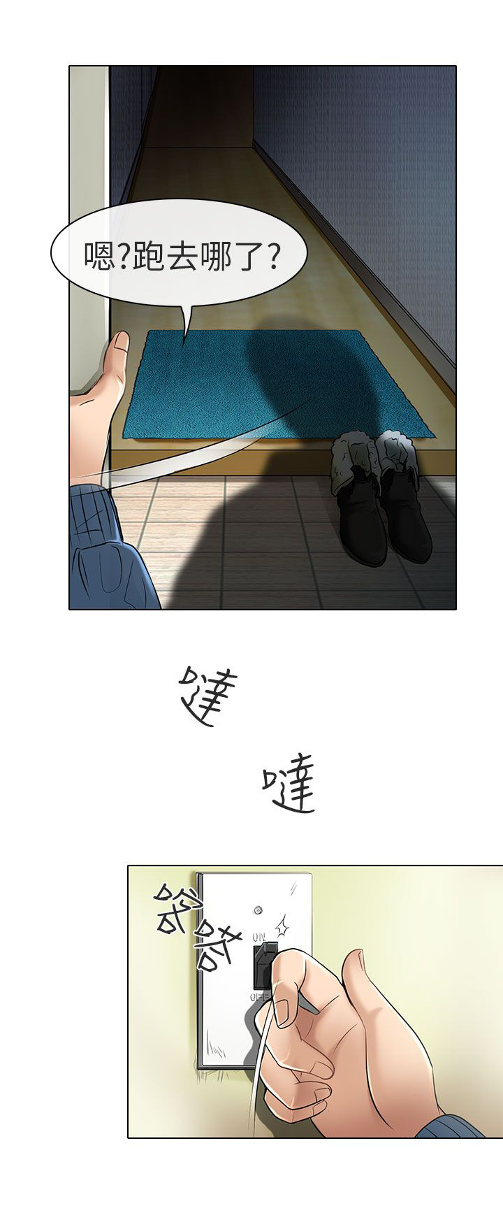 早婚txt漫画,第24章：夏美我的爱（完结）4图