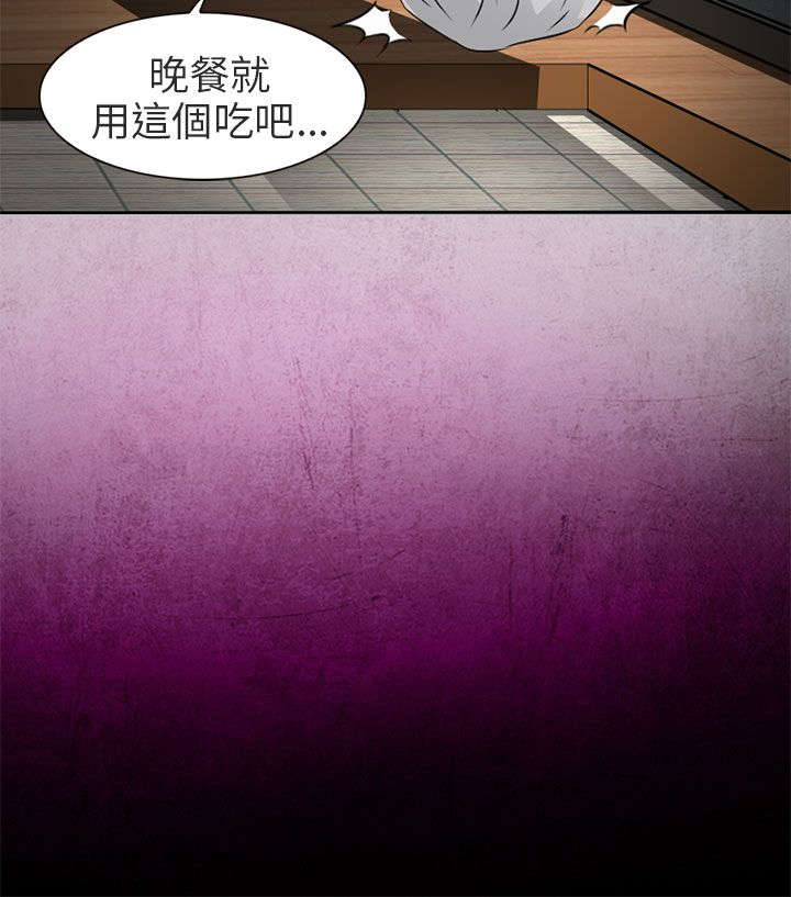 家教与婚姻关系漫画,第2章：良子2图