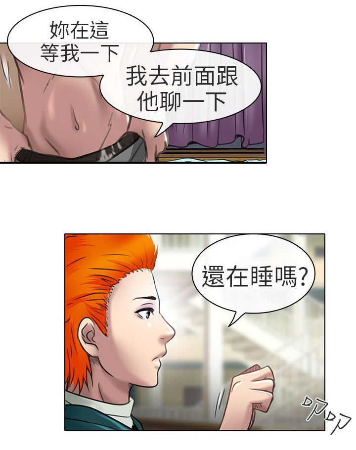 早婚家教漫画,第21章：去夏美家2图