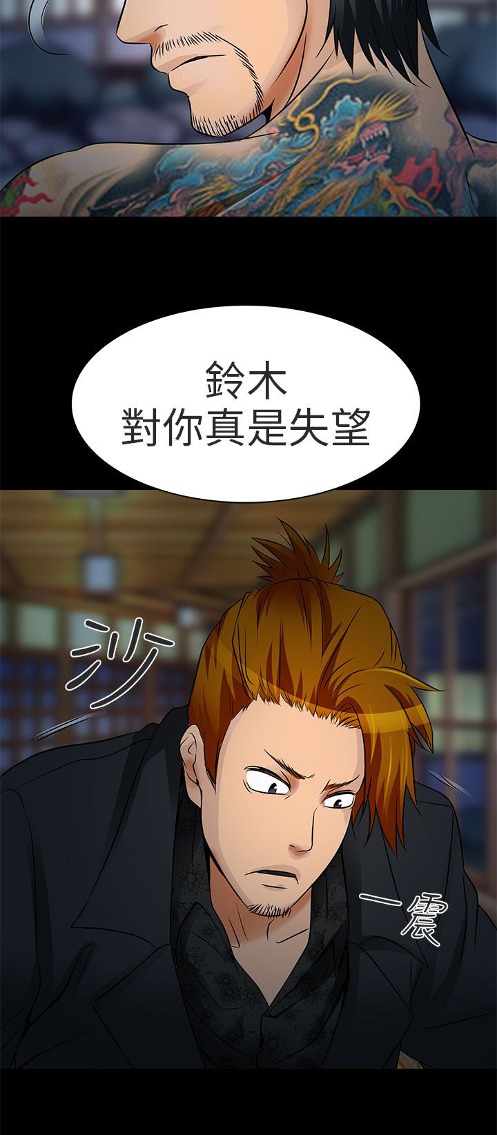 早婚家教漫画,第9章：去死吧3图