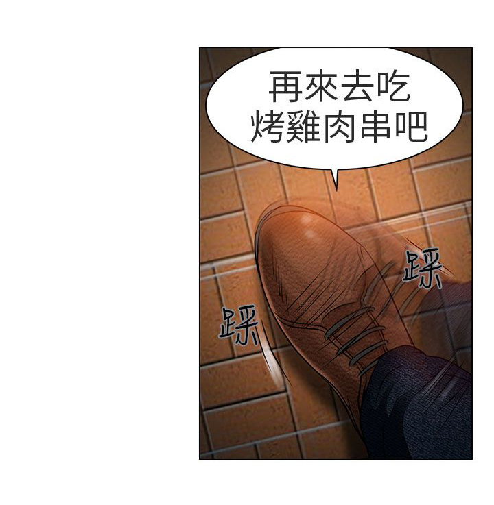 早婚家教漫画,第5章：你喜欢看电影吗2图