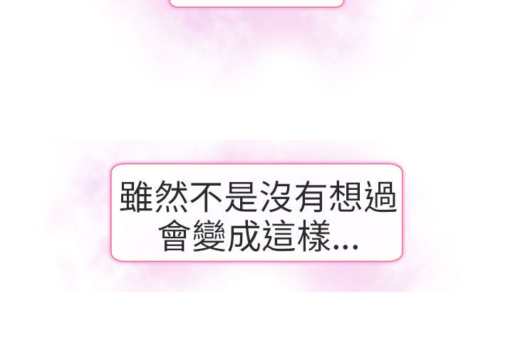 早婚家教漫画,第20章：我爱你2图