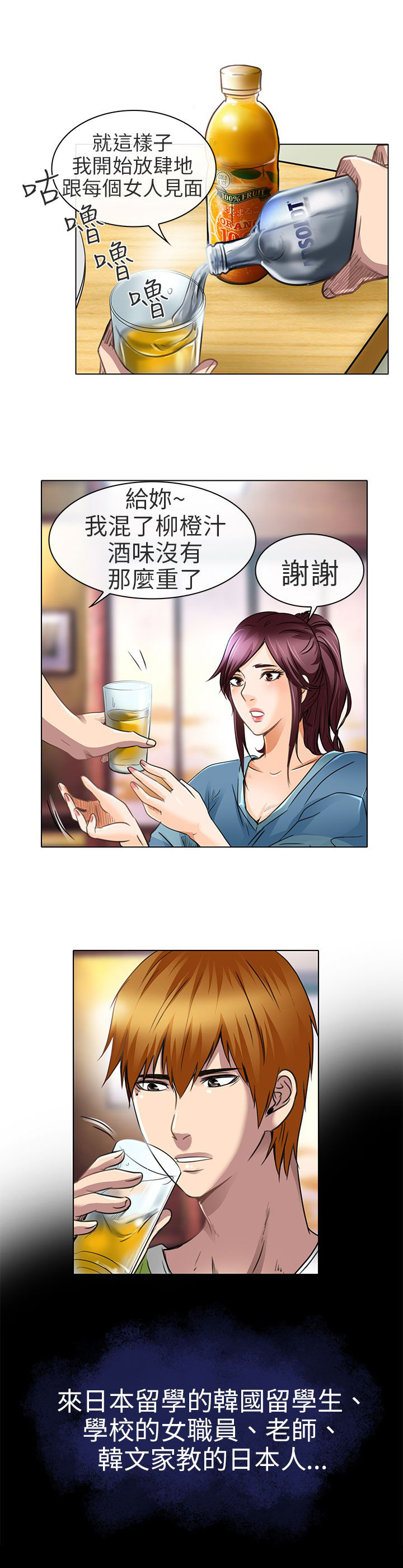 婚姻家教漫画,第19章：我可以亲你吗3图