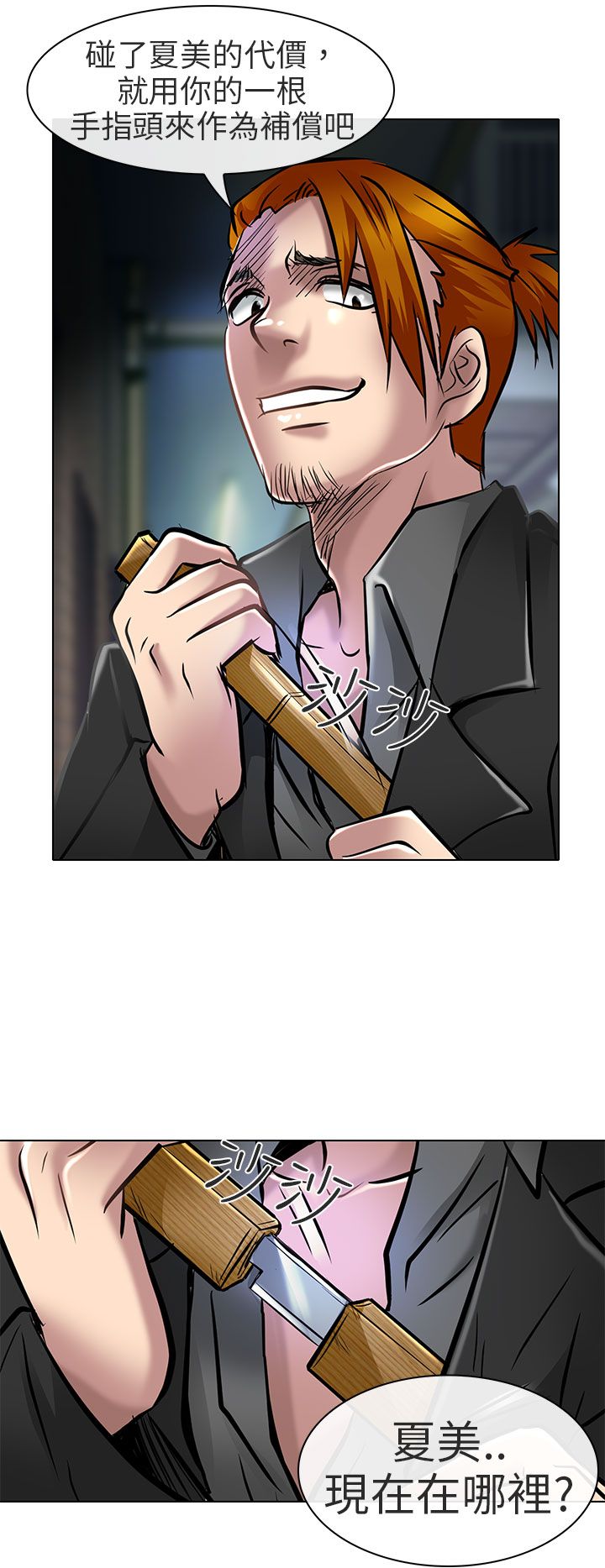 早婚晚婚怎么算的漫画,第22章：请放过我4图