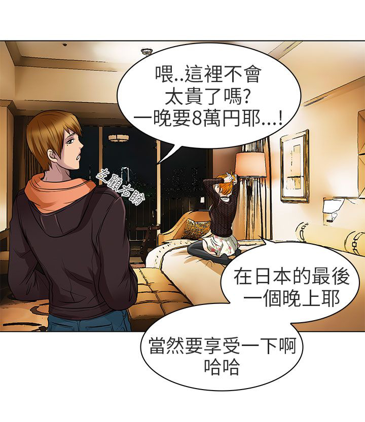 婚姻家教漫画,第15章：陪我逛逛吧3图