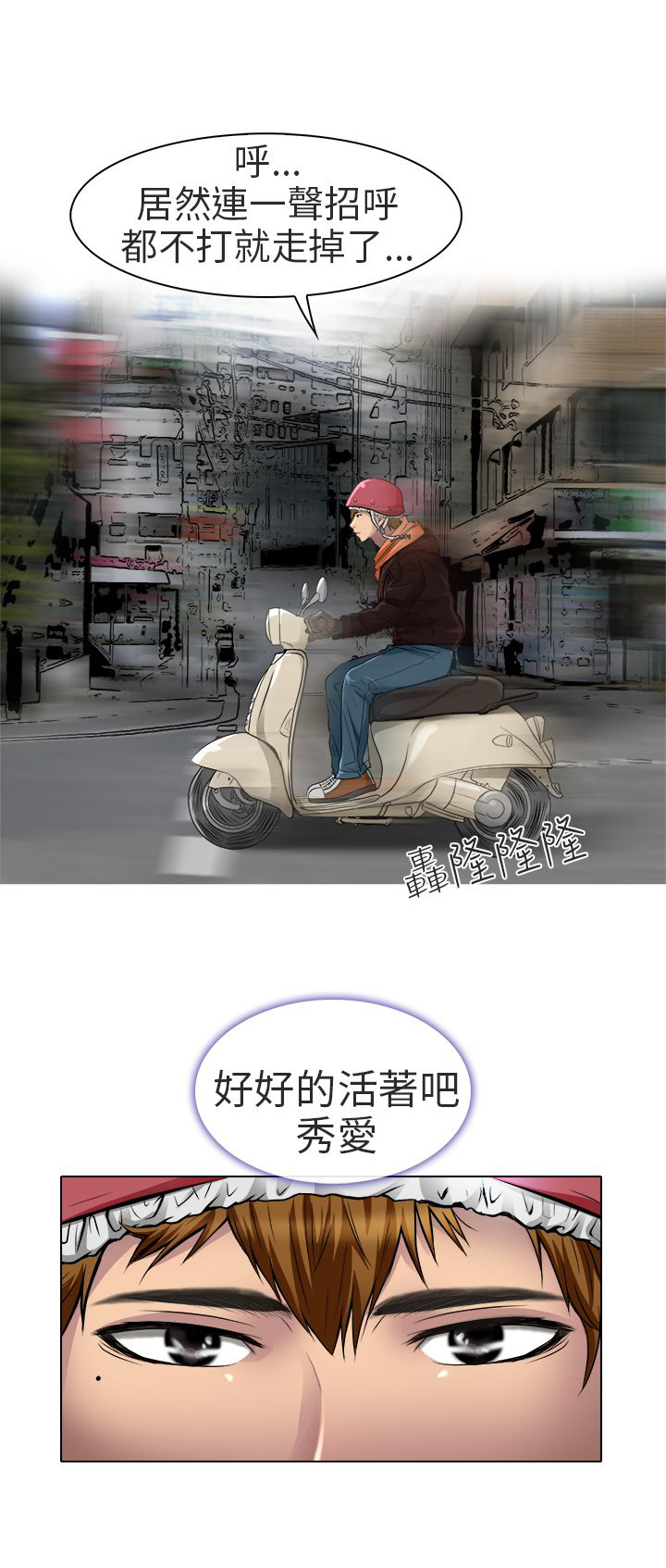 早婚晚婚怎么算的漫画,第17章：终于见到你1图