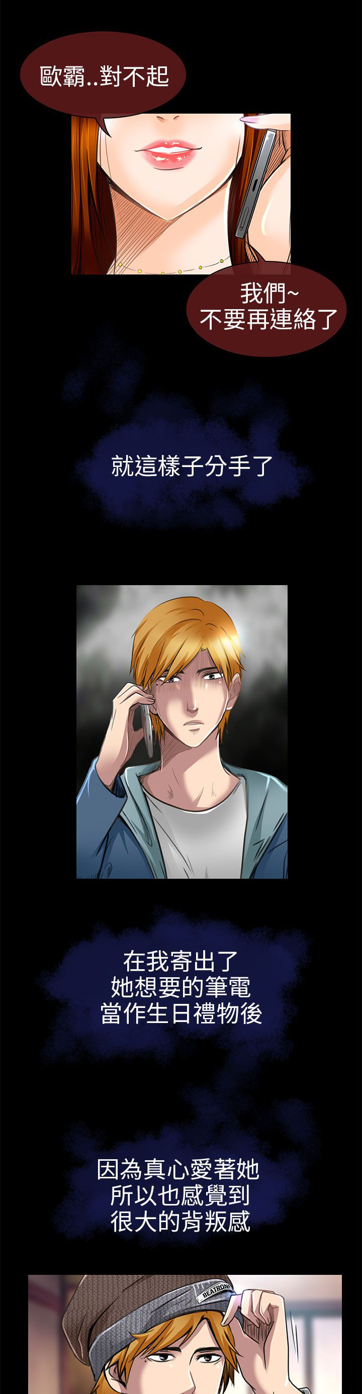 婚姻家教漫画,第19章：我可以亲你吗1图