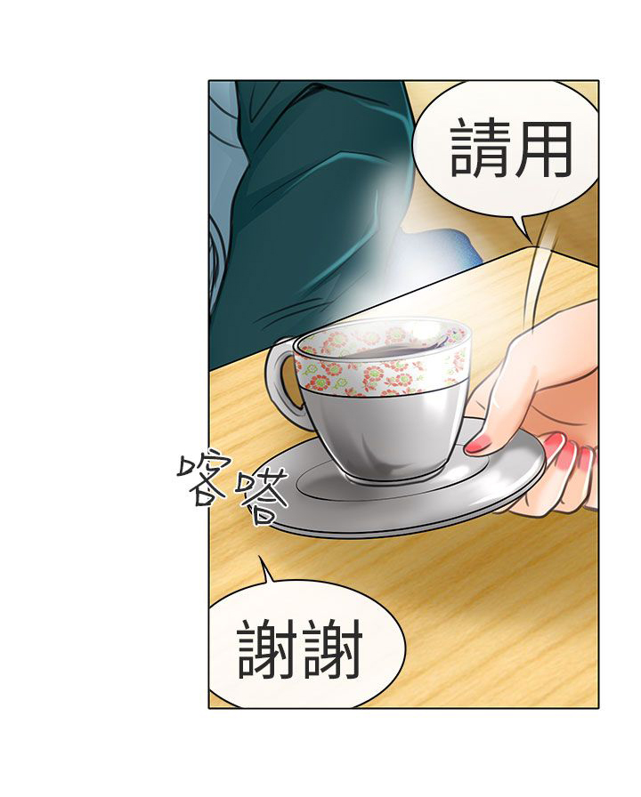 早婚家教漫画,第21章：去夏美家1图