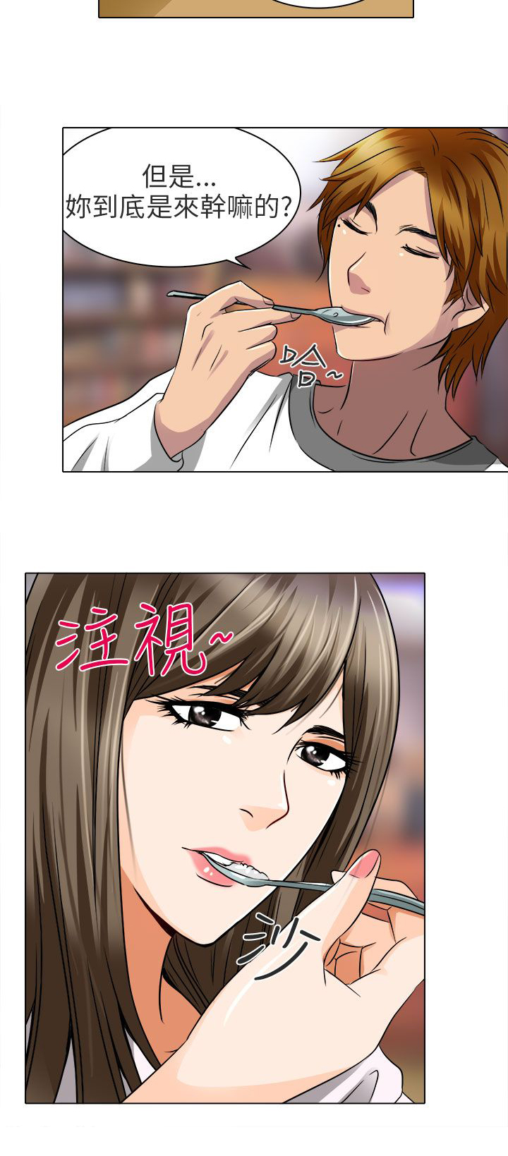 早婚晚婚怎么算的漫画,第13章：就一次好吗4图