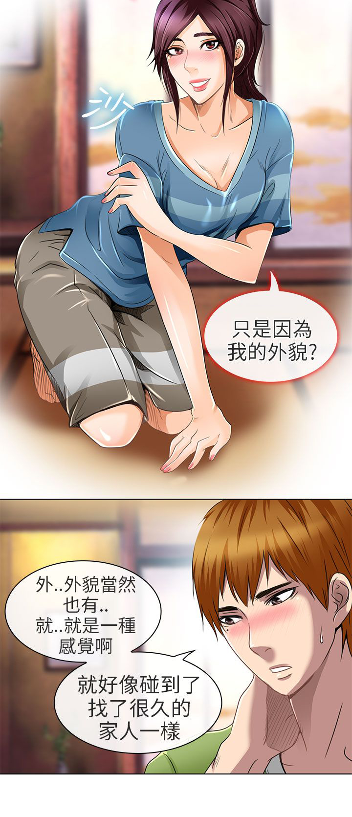 早婚txt漫画,第19章：我可以亲你吗3图