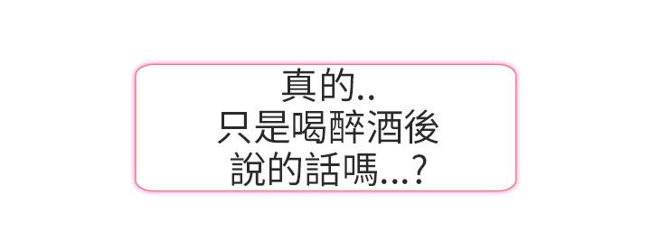 早婚家教漫画,第12章：什么时候看电影2图