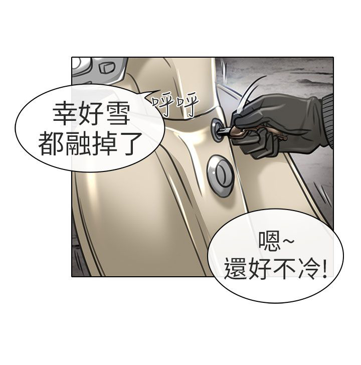 早婚家教漫画,第21章：去夏美家3图