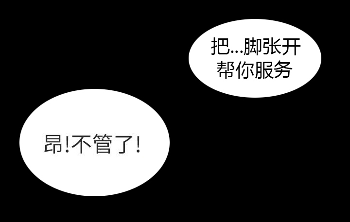 早婚家教漫画,第8章：工作3图