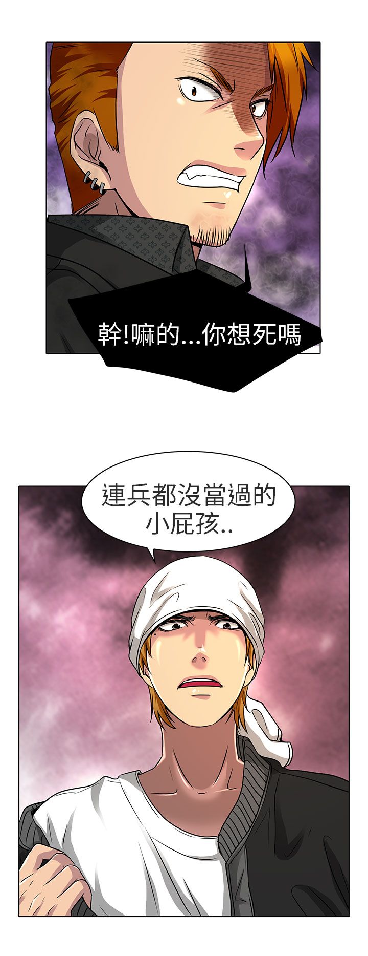 婚姻家教漫画,第12章：什么时候看电影1图