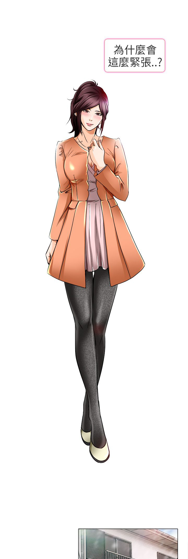 早婚晚婚怎么算的漫画,第17章：终于见到你3图