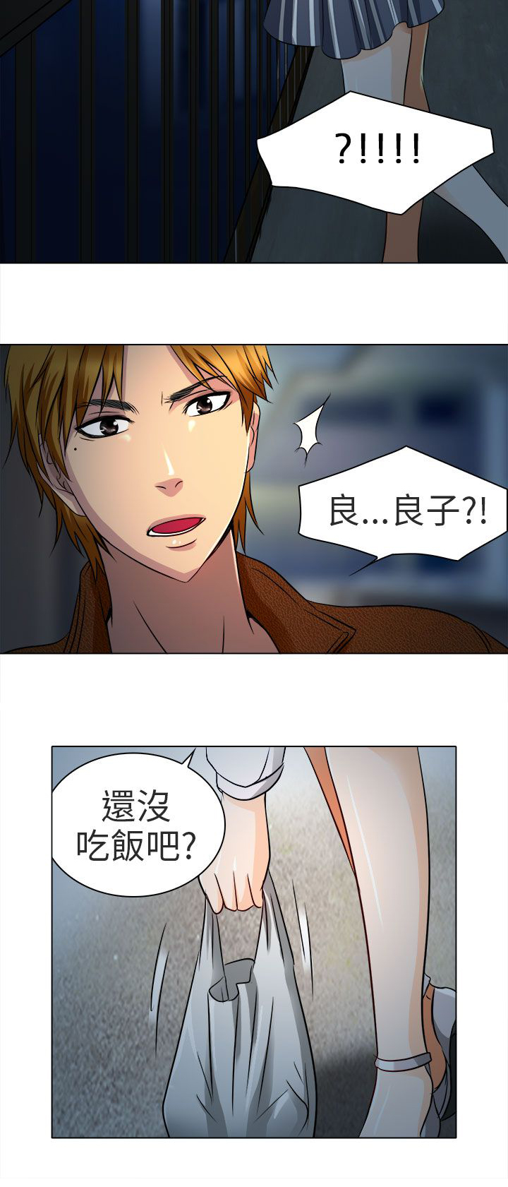 早婚晚婚怎么算的漫画,第13章：就一次好吗5图