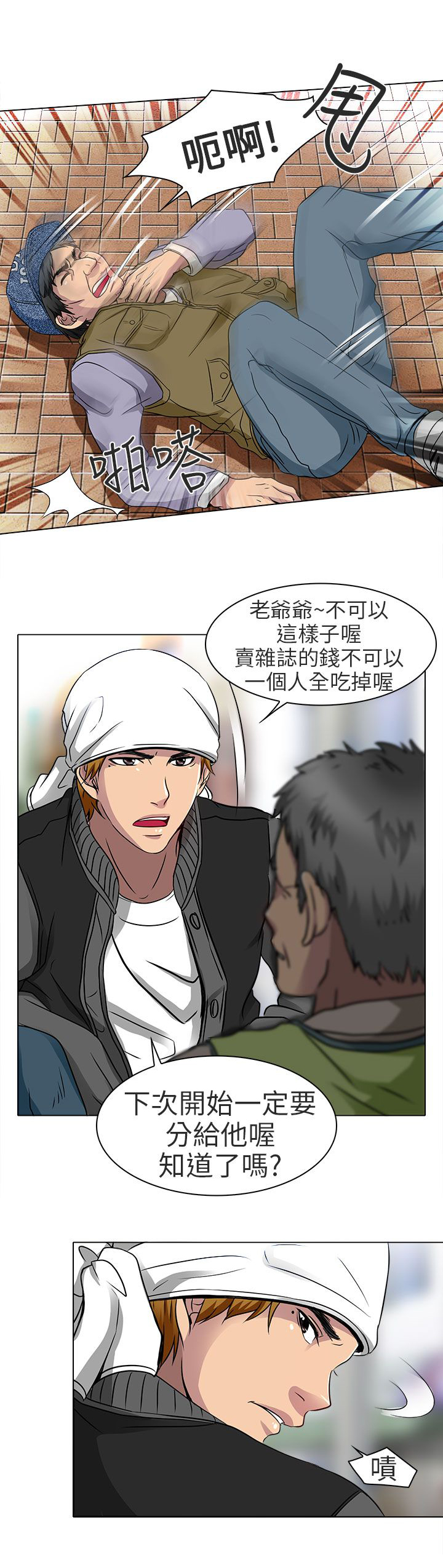 早婚晚婚怎么算的漫画,第13章：就一次好吗5图