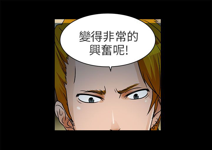 早婚家教漫画,第9章：去死吧5图