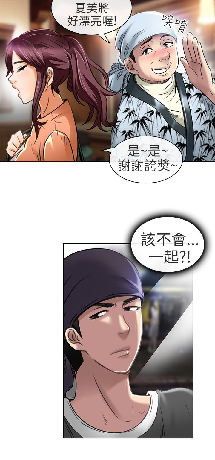早婚家教漫画,第21章：去夏美家2图