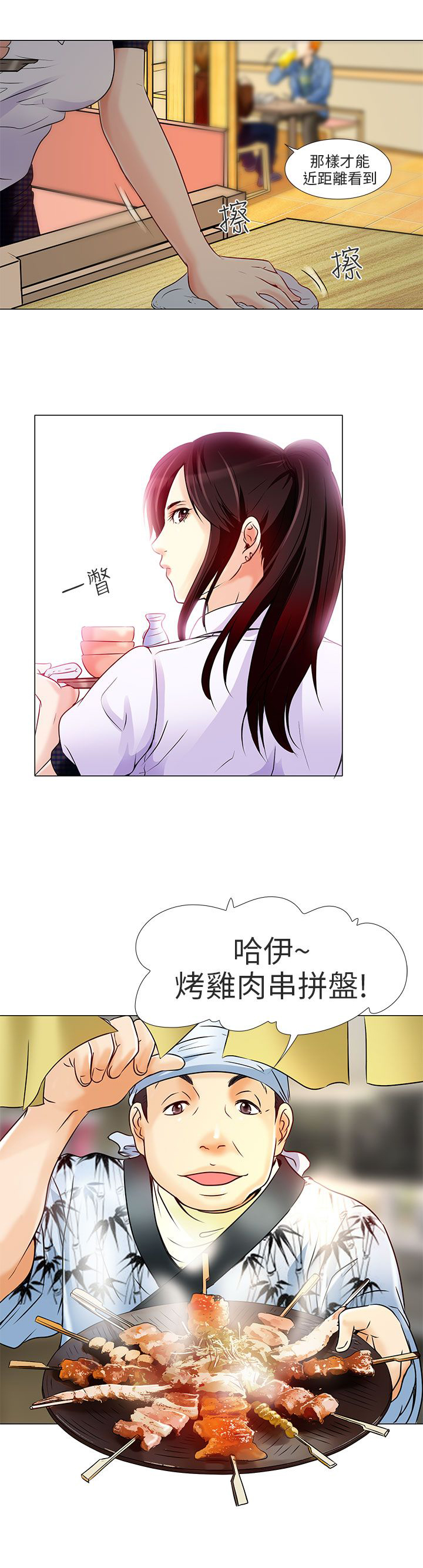 早婚家教漫画,第5章：你喜欢看电影吗4图