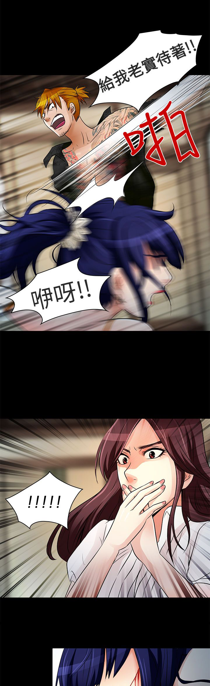 早婚家教漫画,第9章：去死吧4图