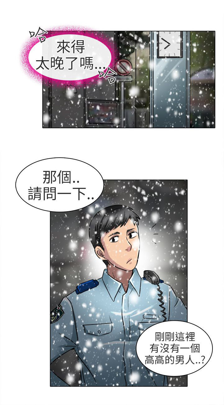 早婚早育送教上门教案40篇漫画,第17章：终于见到你3图