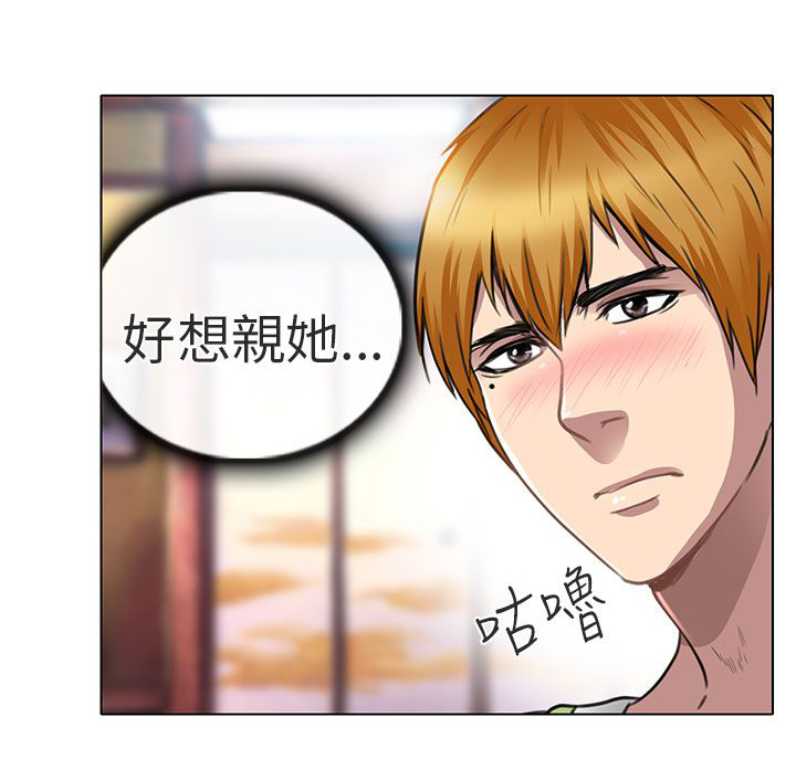 早婚家教漫画,第19章：我可以亲你吗2图