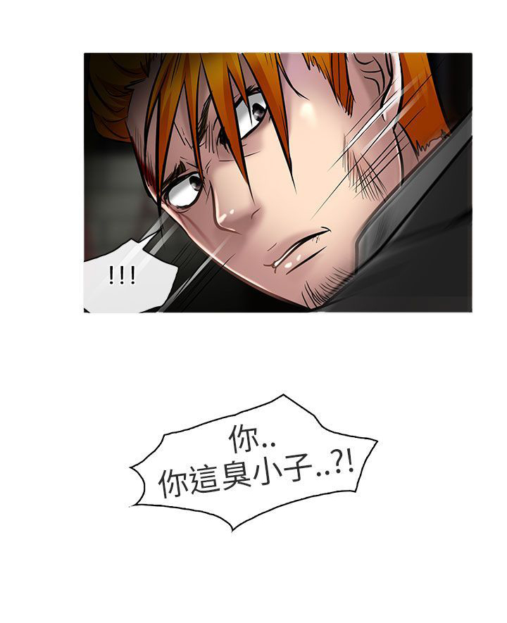 婚姻家教漫画,第22章：请放过我3图