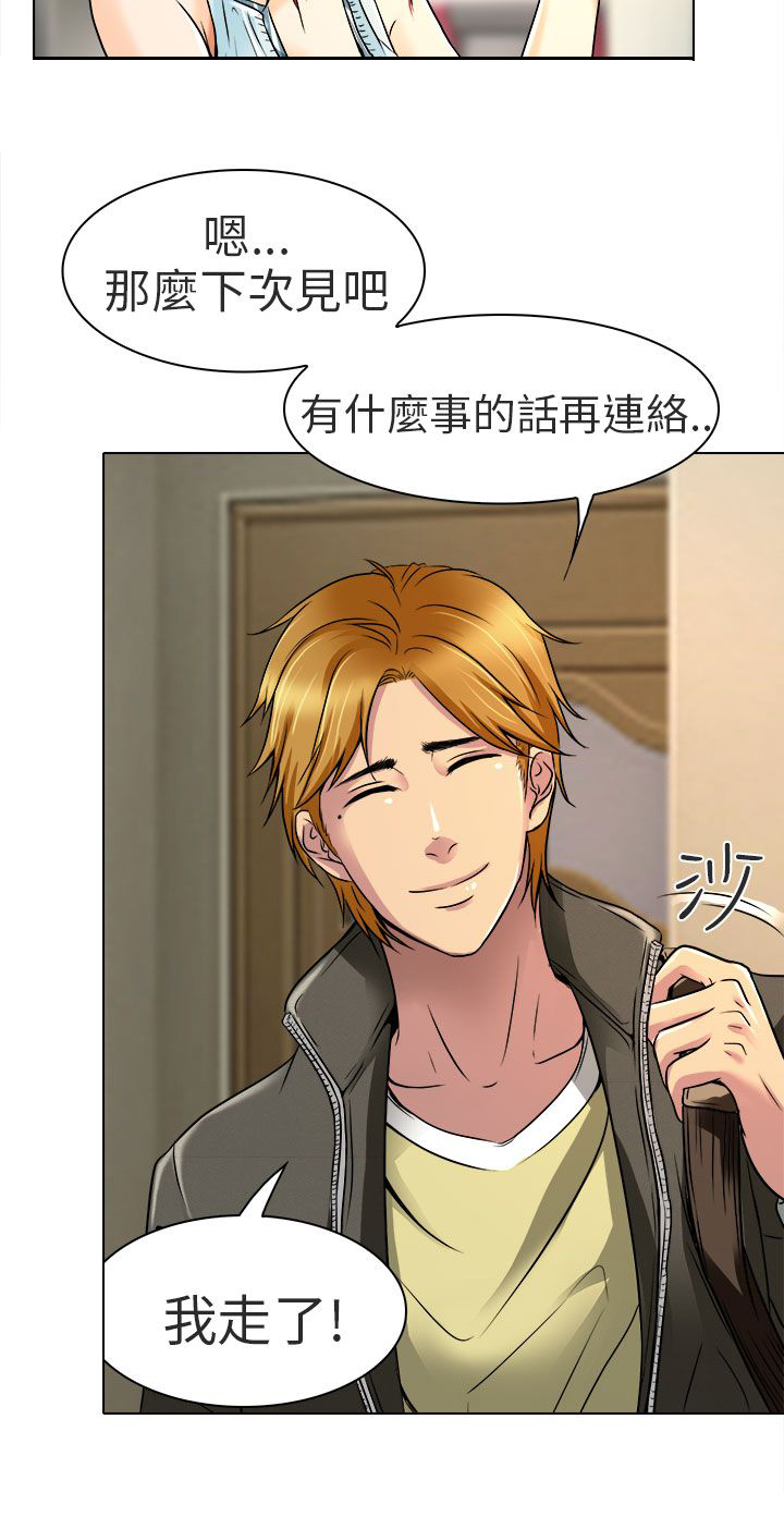 早婚家教漫画,第10章：非法居住3图