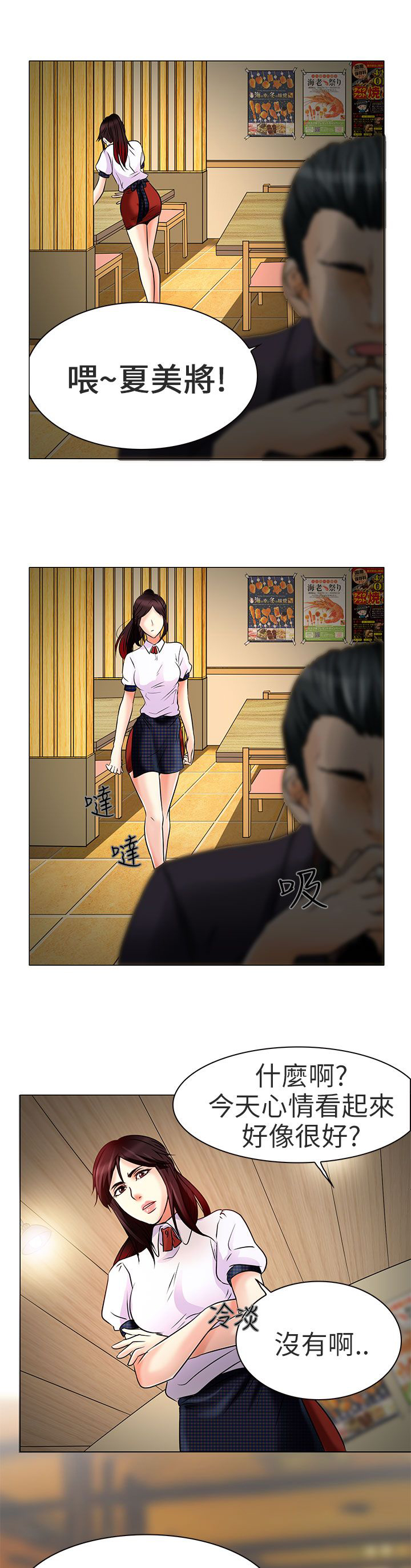 早婚家教漫画,第5章：你喜欢看电影吗5图