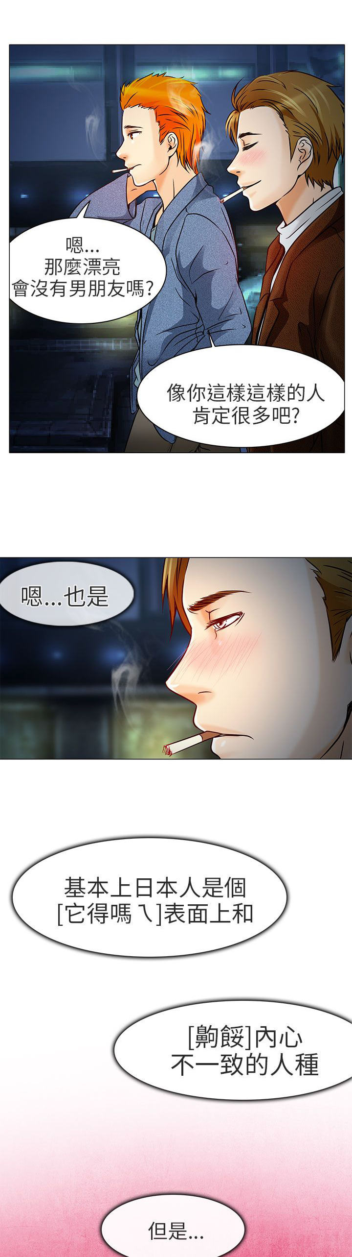 早婚家教漫画,第5章：你喜欢看电影吗4图