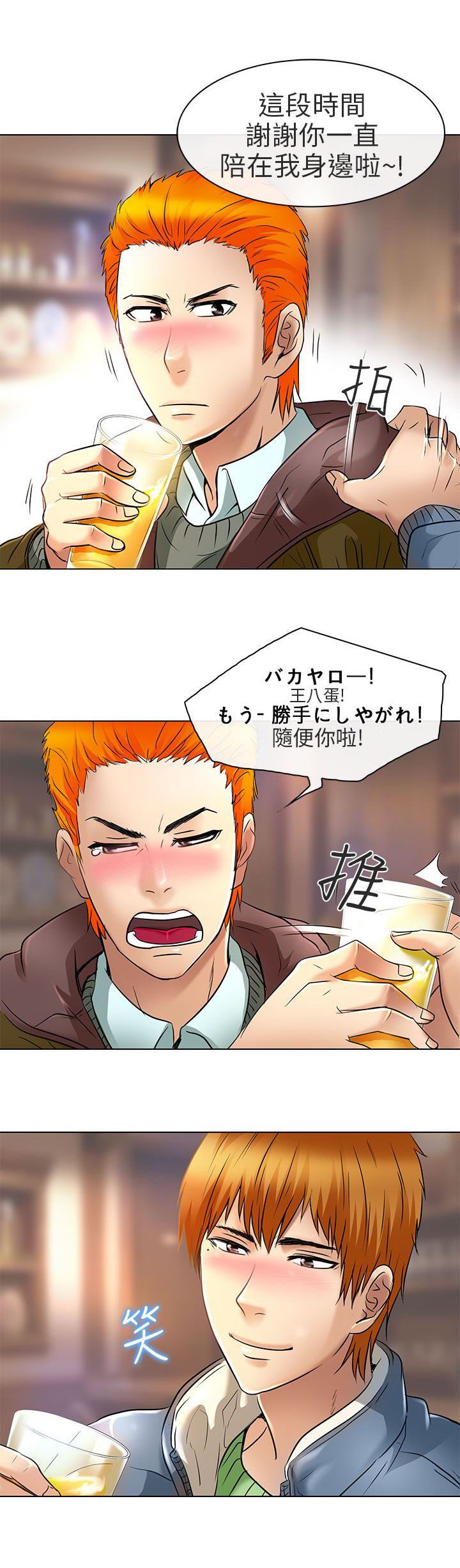 早婚家教漫画,第24章：夏美我的爱（完结）5图