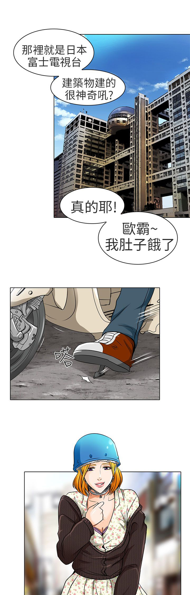 早婚家教漫画,第15章：陪我逛逛吧5图
