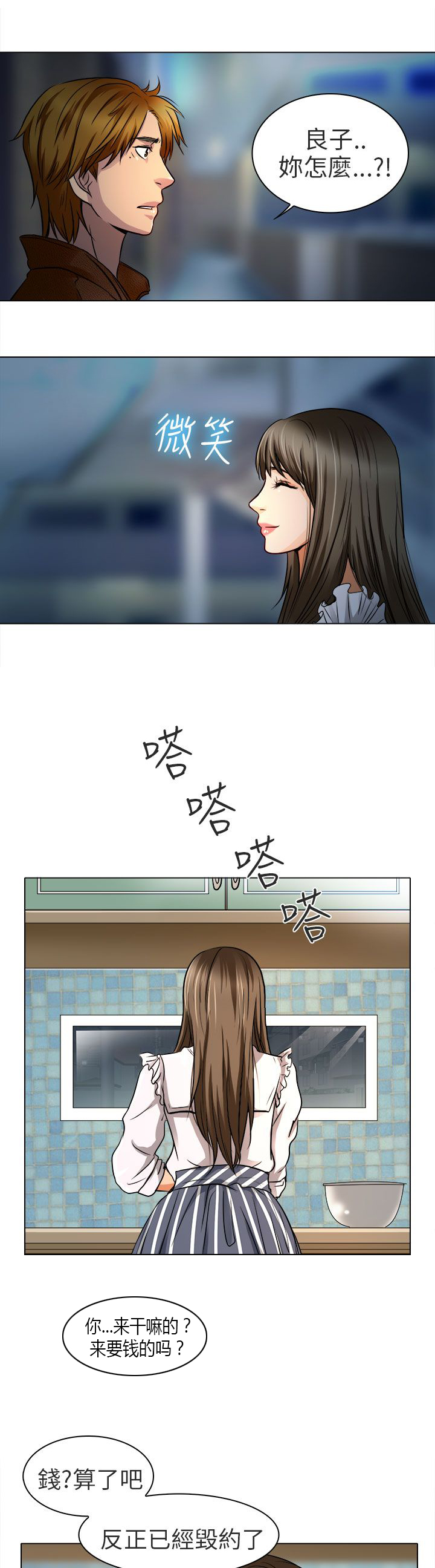 早婚晚婚怎么算的漫画,第13章：就一次好吗1图