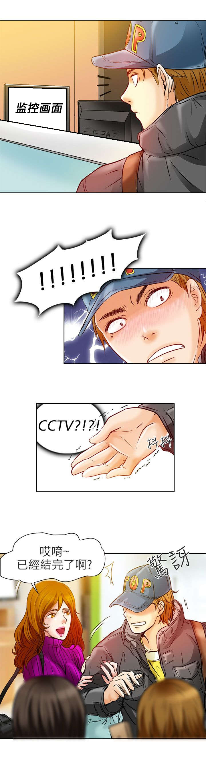 早婚早育送教上门教案40篇漫画,第4章：丢脸5图