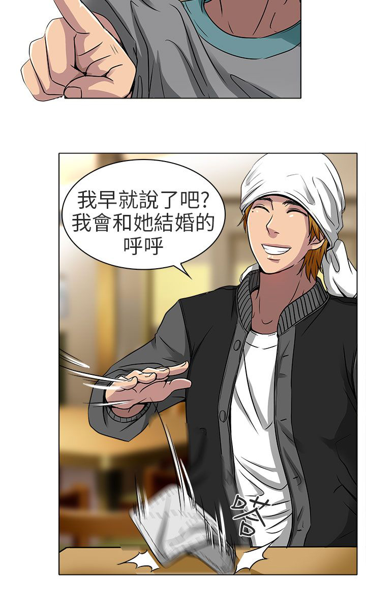 早婚早育送教上门教案40篇漫画,第13章：就一次好吗2图