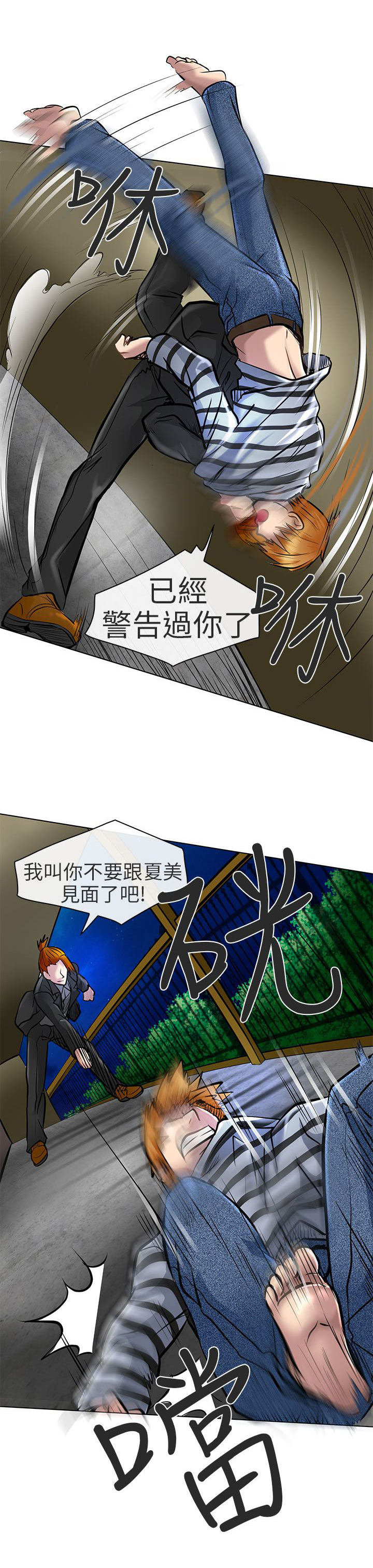早婚晚婚怎么算的漫画,第22章：请放过我3图