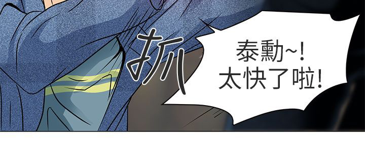 早婚家教漫画,第5章：你喜欢看电影吗5图