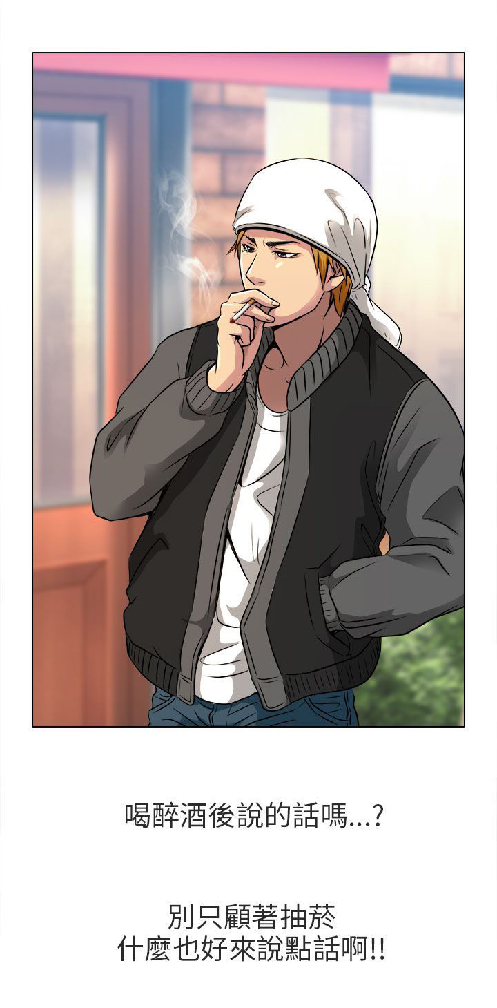 早婚家教漫画,第11章：我有喜欢的人了2图