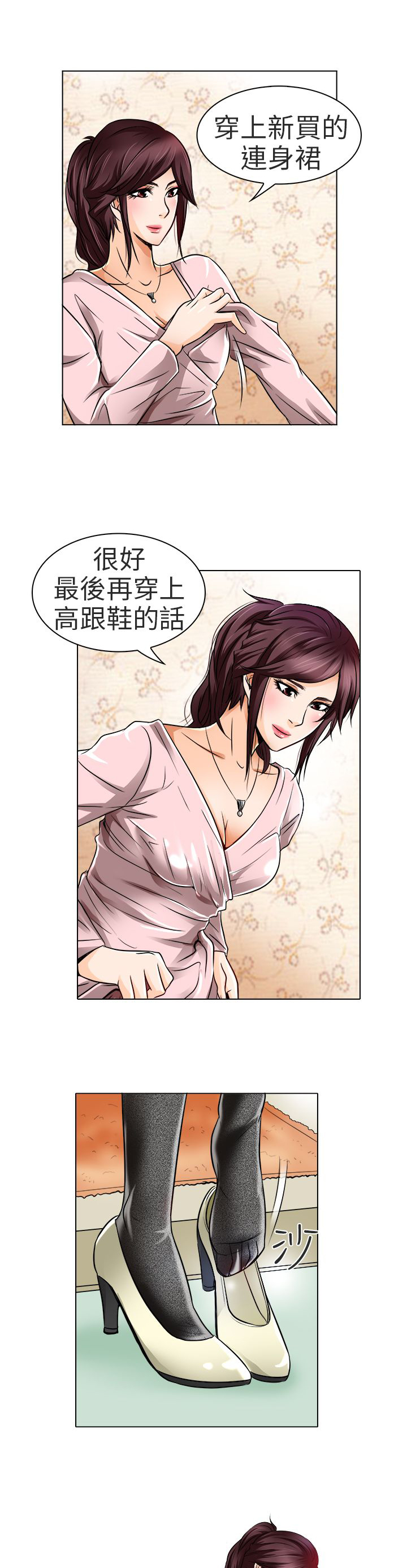 早婚晚婚怎么算的漫画,第17章：终于见到你1图