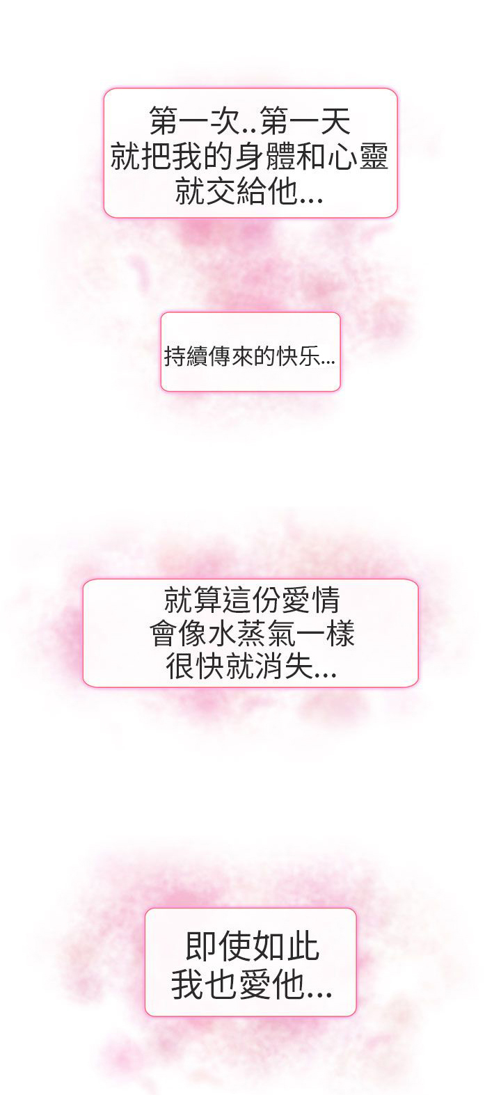 早婚家教漫画,第20章：我爱你3图